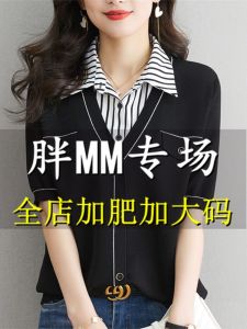 Plus Size Ladies Summer Plus Size Ice Silk Blouse Collar Fake Two-Piece Tops plus Size 100.00kg Loose Mulberry Silk Short Sleeve T-Shirt Female