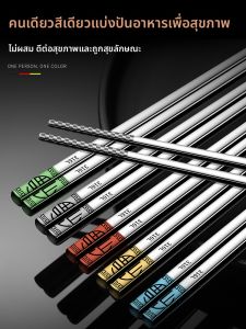 ชุดไม้กินข้าวสเตนเลส 316 ความจุ 10 ชิ้น ไม่ซับน้ำ ทนความร้อนสูง ชุดไม้กินข้าวสำหรับใช้ในครัวเรือนพร้อมกล่องเก็บ