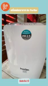 Air Purifier IMARFLEX F-C042R รูปร่าง PM 2.5 และรับประกันสินค้า 2 ปี