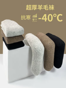Thickened Wool Socks Men Women Mid-Calf Extra Thick Fleece Warm Anti-Odor Antibacterial Northeast Cold Proof Autumn Winter