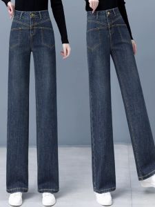 กางเกงยีนส์ทรงหลวมเอวสูงสำหรับผู้หญิง ฤดูใบไม้ร่วง 2024 กางเกงขายาวทรงตรงขากว้างทรงสลิมฟิต กางเกงยีนส์ทรงสลิมฟิตสำหรับผู้หญิง