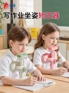Posture Corrector Writing Holder for Children Prevent Slouching Desk Accessory Eye Protection Student Study Desk Bookstand