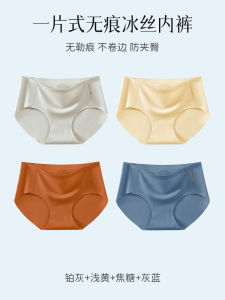 Ladies Ice Silk Seamless Breathable Antibacterial Lightweight Quick Dry Cotton Triangle Shorts Underwear Spring New Style