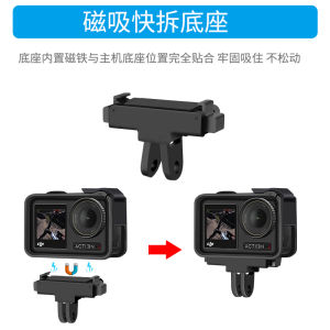 DJI Action5Pro/4/3 Magnetic Base Mount Action4 Accessories Osmo Action3 Sports Camera Foldable Quick Release Magnetic Base Expansion Quick Install Adapter