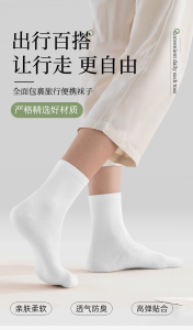 WE 4006 = 便携日抛袜 Portable Daily Disposable Socks ☞ 5 Pairs per Pack
