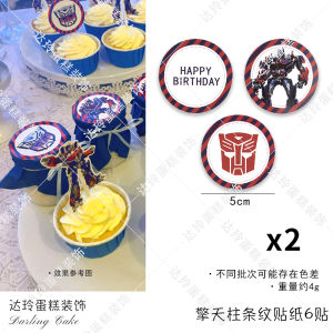 Birthday Boys Transforming Robot Decorations Honey Bee Warrior Sweet Table Decoration Stickers Plug-ins Gift for Boys