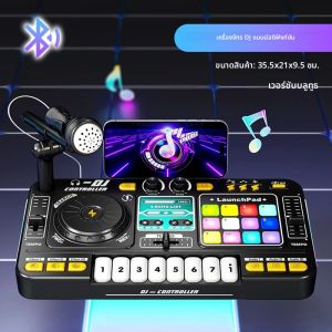 เด็ก DJ Mixer พร้อมไมโครโฟนคีย์บอร์ดเปียโนอิเล็กทรอนิกส์ Bluetooth DJ Turntable Controller เครื่องดนตรีเด็กของขวัญวันเกิด