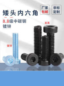 Black Plated Blue Zinc Low Head Internal Hexagonal Screw M3-M16 8.8 Grade Carbon Steel Bolts Hardware Tools from China