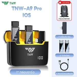 Gadgets.365.day   ไมโครโฟนไร้สาย  TNW A9Pro/A8Pro  ตัดเสียงรบกวน พร้อมกล่องชาร์จ Wireless lavalier microphone