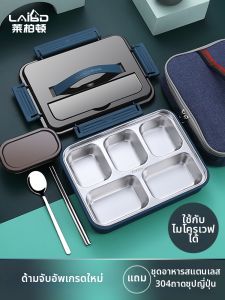 LAIBODUN | Insulated Portable Stainless Steel Bento Box
