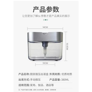 Manual Press Dishwashing Soap Dispenser/ Sponge Box Holder for Kitchen Use/厨房用手动按压洗碗皂分配器/海绵盒架