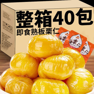 Roasted Chestnut Kernels Ready to Eat Large Gift Package for Pregnant Women Snacks Nutritional Health Food Chinese Specialty