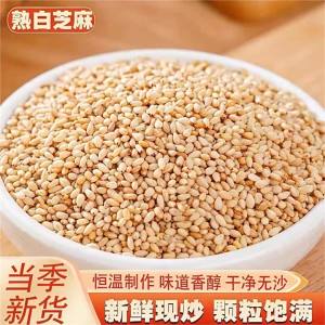 Clean Free-of-Sand White Sesame Ready-to-Eat Full-Grain For Baking