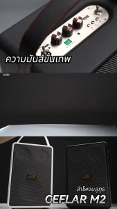CEFLAR  ลำโพง Bluetooth ไร้สาย ขนาดพกพา  เสียงคุณภาพดี (M2)