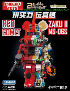 ดั้มครเรงตัว แบร์บริคการเครื่องดื่ม Bearbrick ที่มี ตัวแบร์ต่อหูมยนต์หมี แบร์บริค Gundam 188010 ZAKU II MS-06S ด้วยวิธีการกระจายแบร์บริค