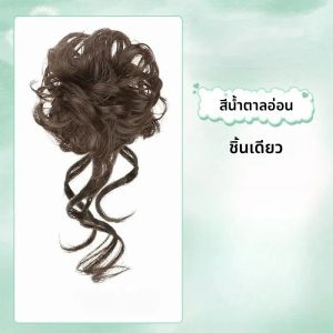 วิกผมผู้หญิง วิกผมหยิกเป็นเกลียว วิกผมโดนัท ลดราคา วิกผมใยสังเคราะห์