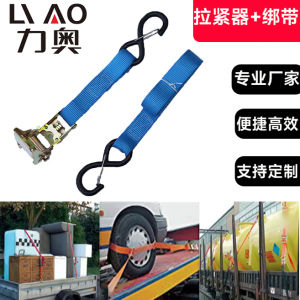 Đai Buộc Dây La Ratchet Tightly Car Travel Small Size Polyester Material No Reflective Marking Binding Strap Maintenance Tool
