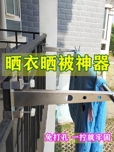 Stainless Steel Window Frame Drying Rack Aluminum Alloy Window Clothing Rod Balcony For Home Single Rod Window Air a Quilt Punch-Free