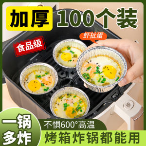 Air Fryer Dedicated Foil Egg Tart Skin Oven Barbecue Household Disposable Aluminum Foil Bowl round Small Size Shrimp and Egg