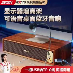 Desktop Computer Speaker with Microphone Headphone Audio Monitor Riser Wooden Base Wired Subwoofer for PC Laptop 컴퓨터 스피커