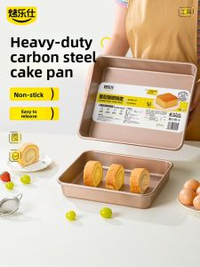 KAULUS | Rectangular Baking Pan for Cake Bread Swiss Roll Macaron