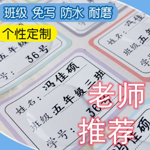Miếng Dán Tên Học Sinh Lớp Học Chống Thấm Nước Miếng Dán Sách Học Sinh Tiểu Học in Thông Tin Học Sinh Vào Sách Giáo Trình