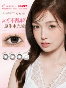 LaPeche | Daily Disposal Colored Contact Lenses 10 Pieces