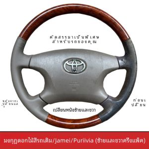 ฝาครอบพวงมาลัยรถหนังแบบเต็มและกึ่งแบบกำหนดเองทำด้วยมือสำหรับโตโยต้า โคโรลล่า ออลซีซั่นส์ ยูนิเวอร์แซล ฟิตสไตล์สปอร์ต