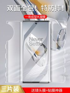 Applicable to OnePlus 12 TPU Screen Protector 1 + ACE3 Mobile Phone Film 11 Curved Surface 10pro Anti-Blue Light 9RT Full Screen Cover Oneplus8p Anti-Fall 7tpor Front and Rear Edge-Coverd Explosion-Proof Tempered Screen Protector Twelve