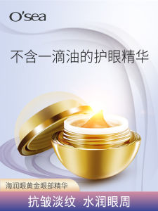 Hainan Hai Run Gold Eye Essence 15g Boxed Anti-Wrinkle Moisturizing Firming Under-Eye Circles Reduction Nighttime Fatigue Relief