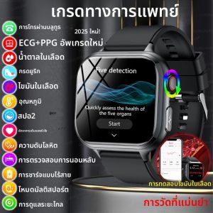 ใหม่! นาฬิกาอัจฉริยะสำหรับผู้ชาย วัดค่าสุขภาพอย่างแม่นยำ ตรวจวัดกรดยูริก คลื่นไฟฟ้าหัวใจ น้ำตาลในเลือด ความดันโลหิต