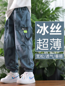 French Boys ฤดูร้อน กีฬากันยุงแบบแห้งเร็วบาง กางเกง Ice ผ้าไหม เสื้อผ้าเด็ก ฤดูใบไม้ผลิ ฤดูใบไม้ร่วง ชุดทํางาน กางเกงขายาว ไม่มีเป้าเสื้อกางเกง