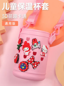 Universal เด็กถ้วยน้ําป้องกันฉนวนแก้วอุปกรณ์เสริมกาน้ําชา Anti-Fall มือถือไหล่ สายคล้อง น่ารัก เด็กทารก