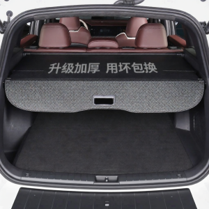 MLZH | Trunk Privacy Screen Partition for Infiniti QX50