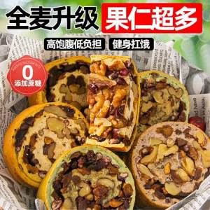 Whole Wheat Nut Filled Rye Bread Low Calorie Weight Loss Substitute Satiety