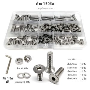 1กล่อง M1.6 M2.5 M2 M3 M4 M8 M6 M5สแตนเลส304ซ็อกเก็ตหกเหลี่ยมอัลเลนแบนหัวสกรูชุดแหวนน็อตคละแบบ