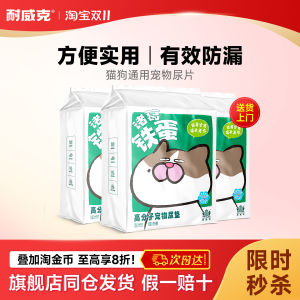 Thickened Pet Urinal Mat NAVARCH Teddy Dog Training Pads Sanitary Napkin Dog Diaper Absorbent Core Odor Elimination Funnel