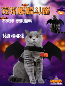 Kitten Clothes Halloween Cat Dog Wings Clothes Transformation Batman Head Cover Mask Pet Creative Clothing