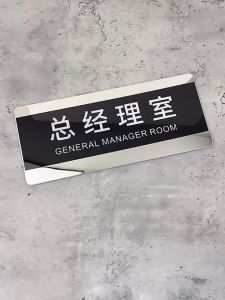 Papan Nama Ruangan Sliding / Papan Nama Akrilik Sliding Stainless / Name Plate Holder Costum Tulisan