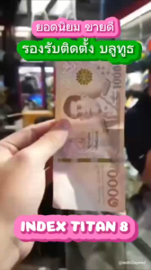 หมวกกันน็อค INDEX TITAN8 BT 2025 รองรับติดตั้งบลูทูธ ล็อตใหม่ล่าสุด