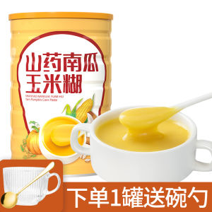 Yuxutang Yam Pumpkin Corn Pudding Grain Nutrition Breakfast Replacement Powder Drink Satiety Quick Food Porridge
