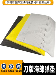 High Elasticity Sponge Strip Die Cutting Machine Blade Version Beer Machine Sponge Strip Flat Pressure Crease Elasticity Sponge