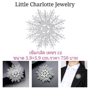 เข็มกลัดเพชร cz รูปดาว