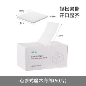 Fasola Nano Sponge Magic Cleaning Cloth Kitchen Dishware Tea Cup Shoe Cleaning Tool Scratch-Free Floor Mat Home Cleaning Supplies