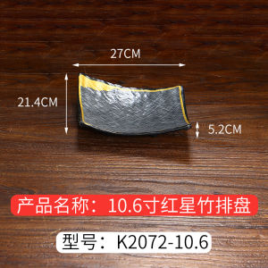 Rectangular Korean Style Barbecue Dish Miam Commercial Restaurant Hot Pot Store Plate Golden Edge Vintage Flat Dish for Adults