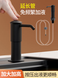 Kitchen Sink Soap Dispenser Press Type Vegetable Washing Basin Detergent Bottle Extended Tube Faucet Suction Pump Head