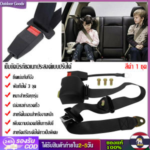 [Outdoor Goods] เข็มขัดนิรภัย 3 จุด สำหรับยานพาหนะทุกรุ่น - 1 ชุด