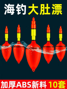 Large Belly Fishing Bobber Far Casting Sea Fishing Glow in the Dark Float Marker Professional for Catfish River Lake Pond