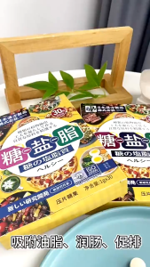 【日本餐前抗糖抗油抗盐】MDC Japan Enzyme Blocker 60 pieces– Block Sugar Oil Salt Reduce Fat & Carbs Weight Management Support