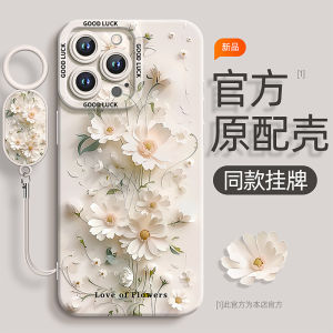 Suitable for Apple 15pro Phone Case Iphone15promax Silicone Paper-Cut Flower 15 Best Selling Ins Fresh 13 Womens 2024 Classy 11 Super Hot 14plus Drop-Resistant 12 Protective Case 66